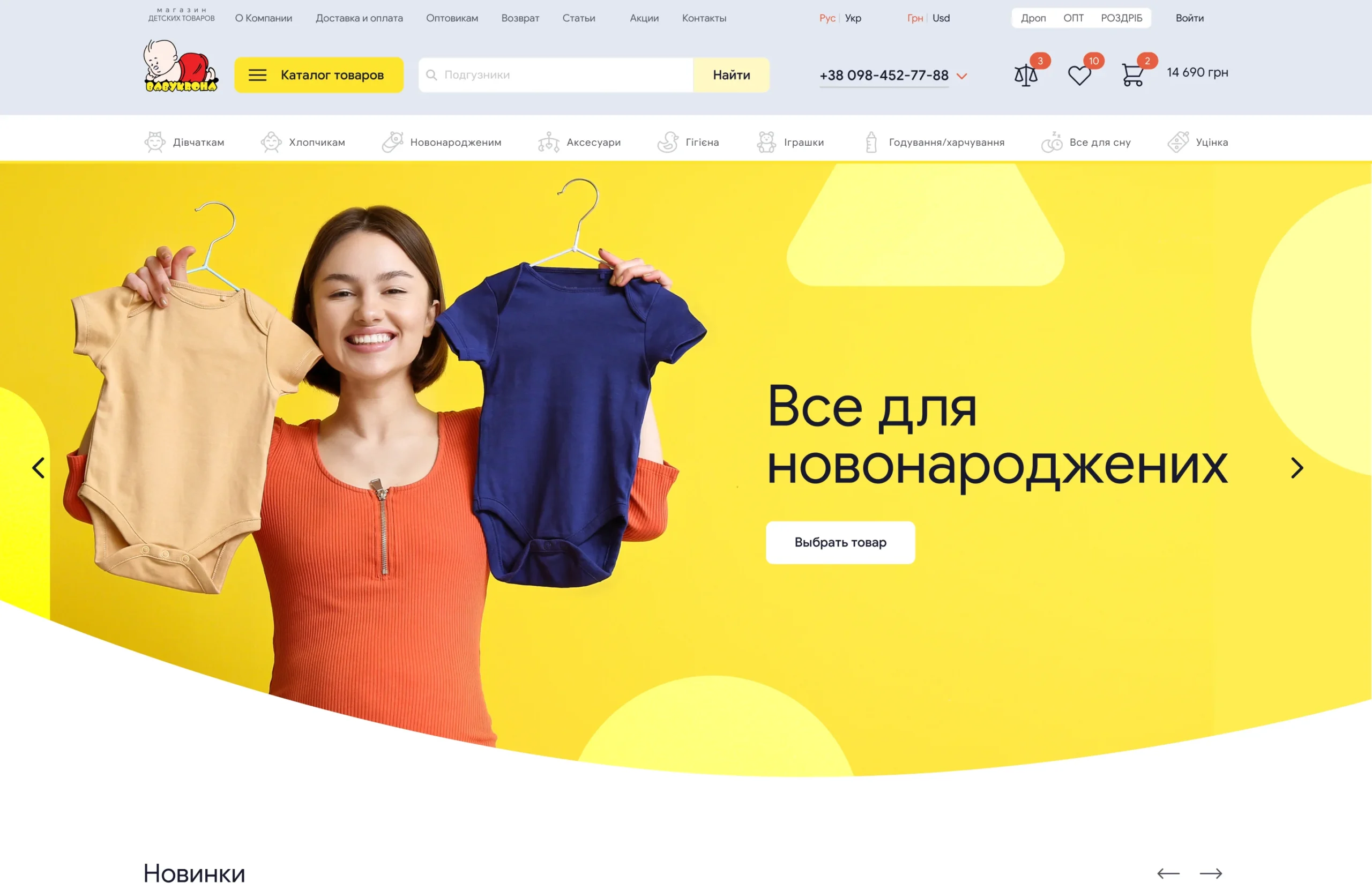 Підтримка, доопрацювання та інтеграція з 1С сайту від Kliox