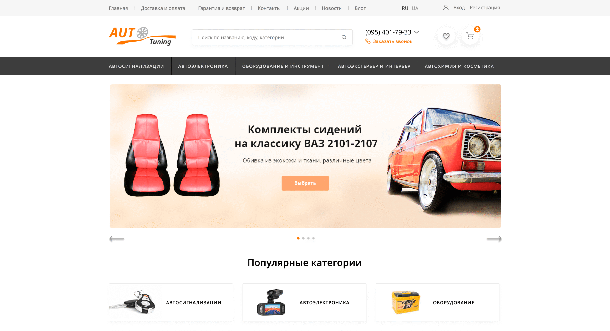Розробка сайту на Opencart під ключ