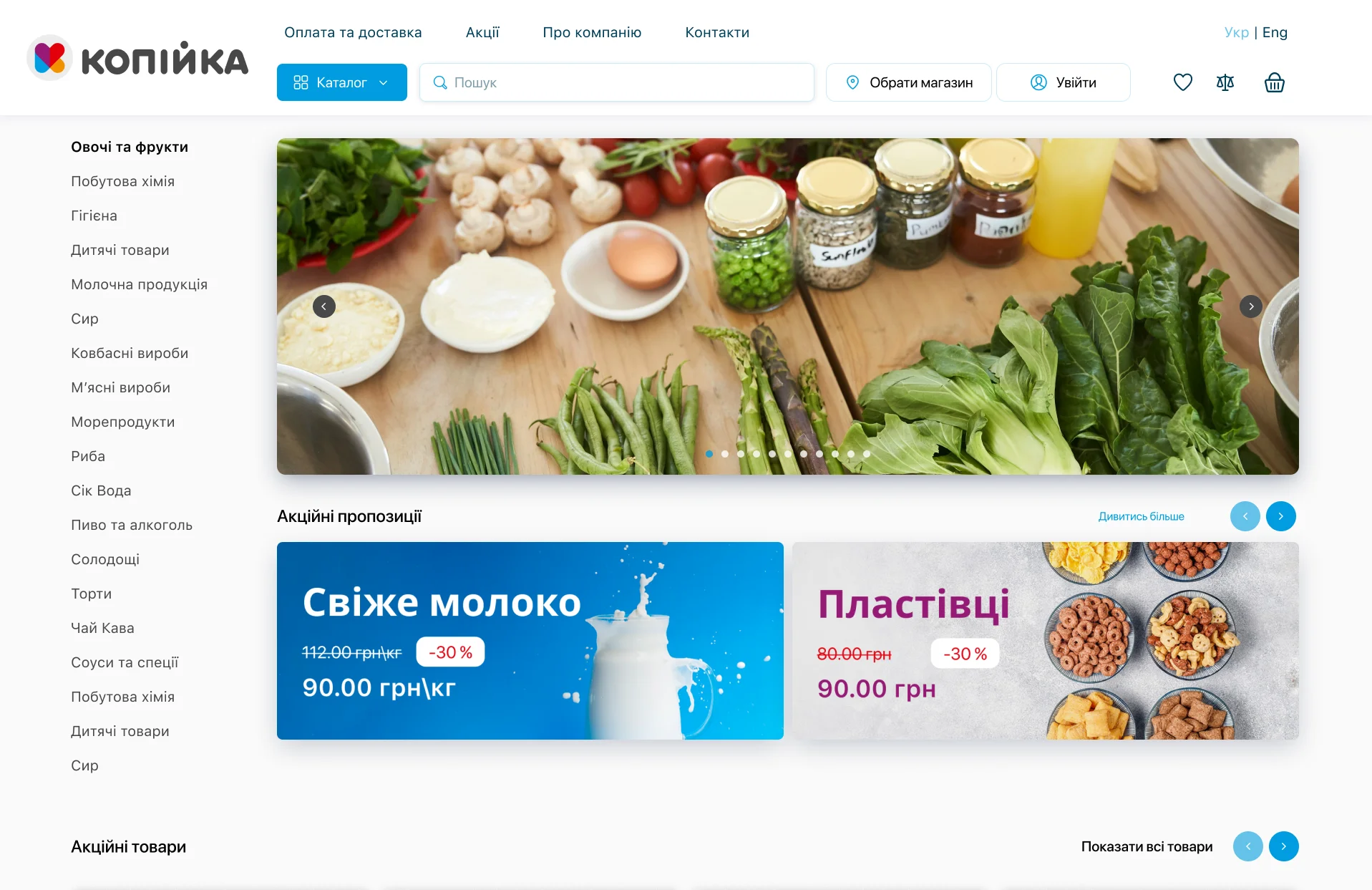 Технічна підтримка інтернет магазину | kliox