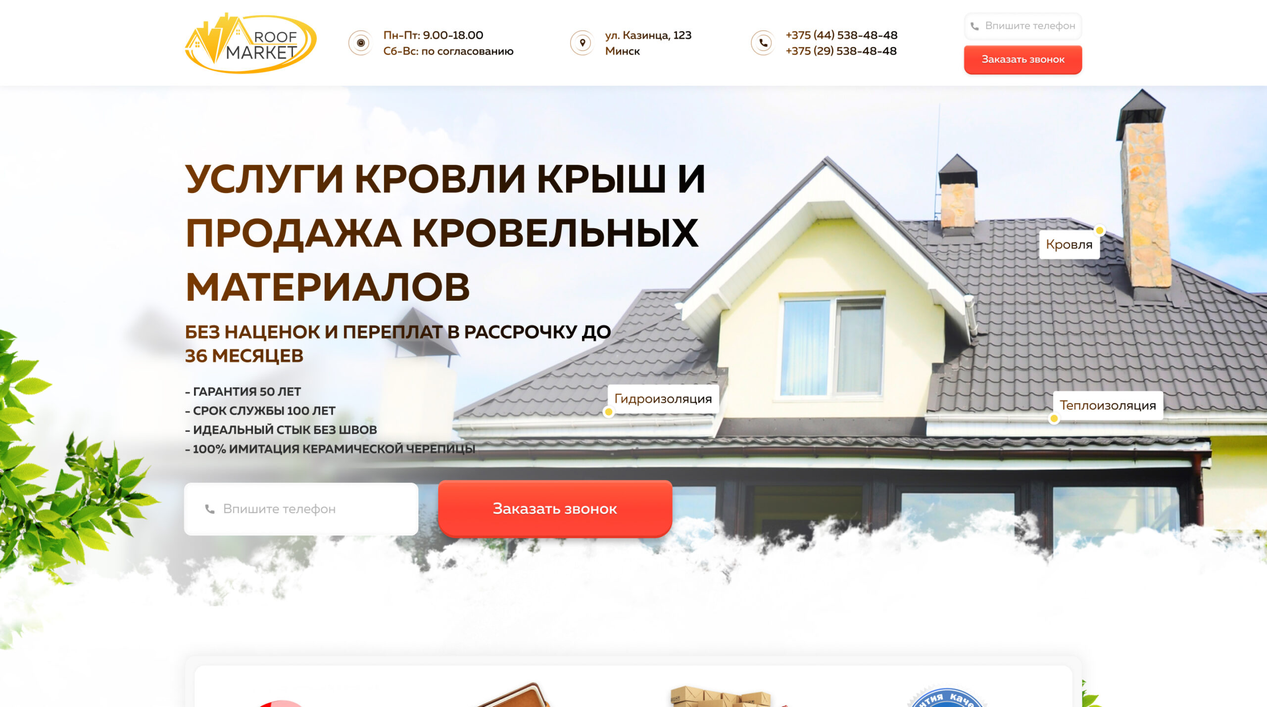 Як ми створили новий сайт для Prokrov на wordpress